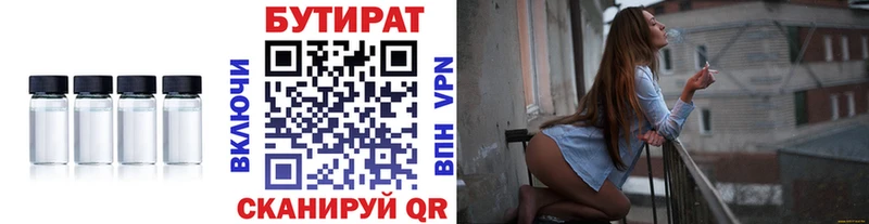 Бутират 99%  Оха 